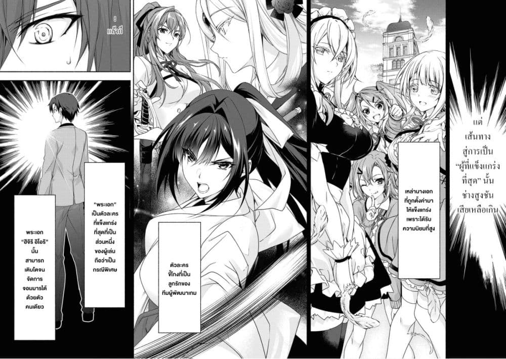 Magical★Explorer - Eroge no Yuujin Kyara ni Tensei Shitakedo, Game Chishiki Tsukatte Jiyuu ni Ikiru 1-1