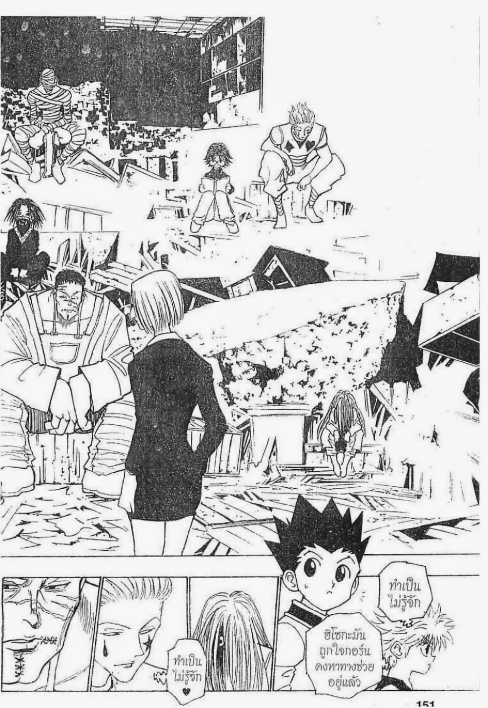 Hunter X Hunter 91-91