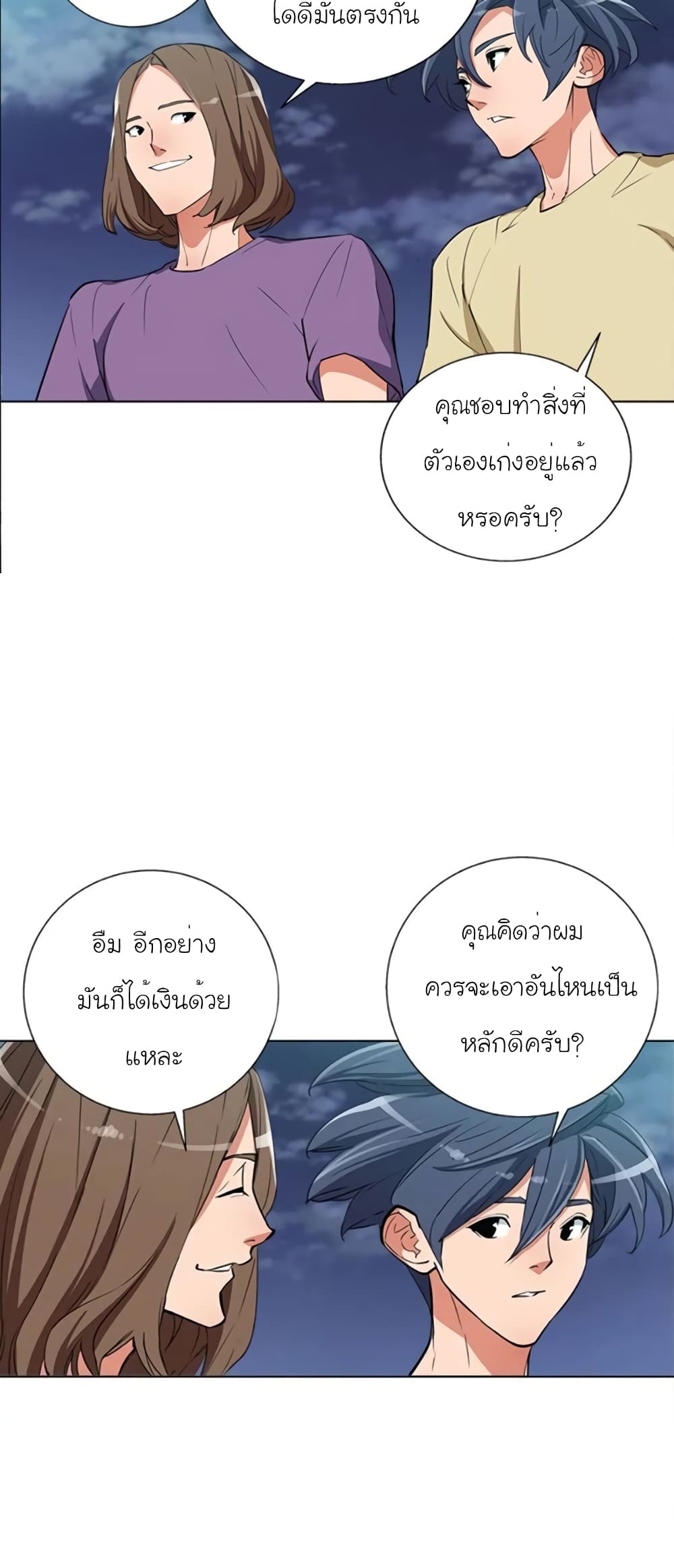 I Stack Experience Through Reading Books 46-46
