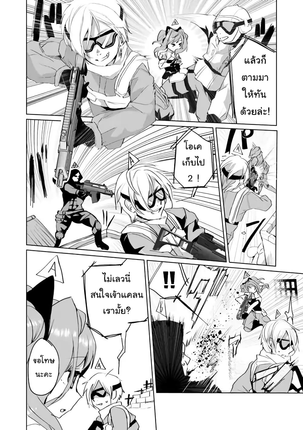 Nekomusume Shoukougun 30-30