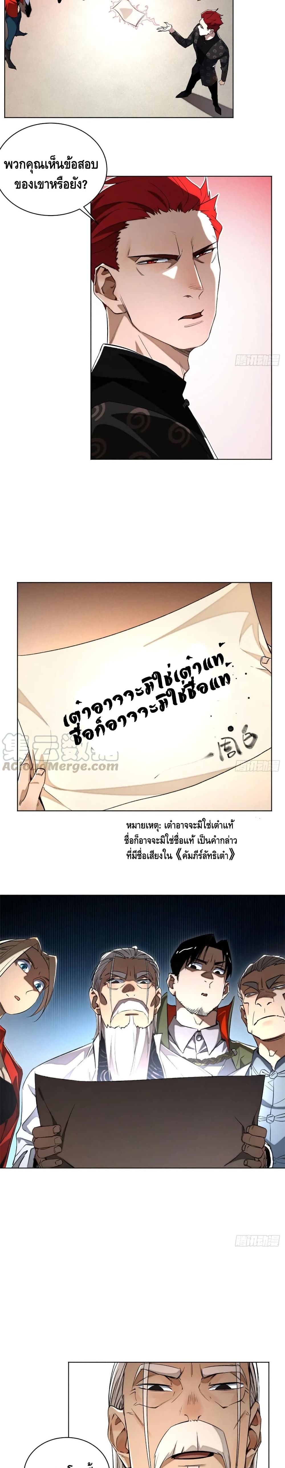 Tomorrow's Oisaster 26-26
