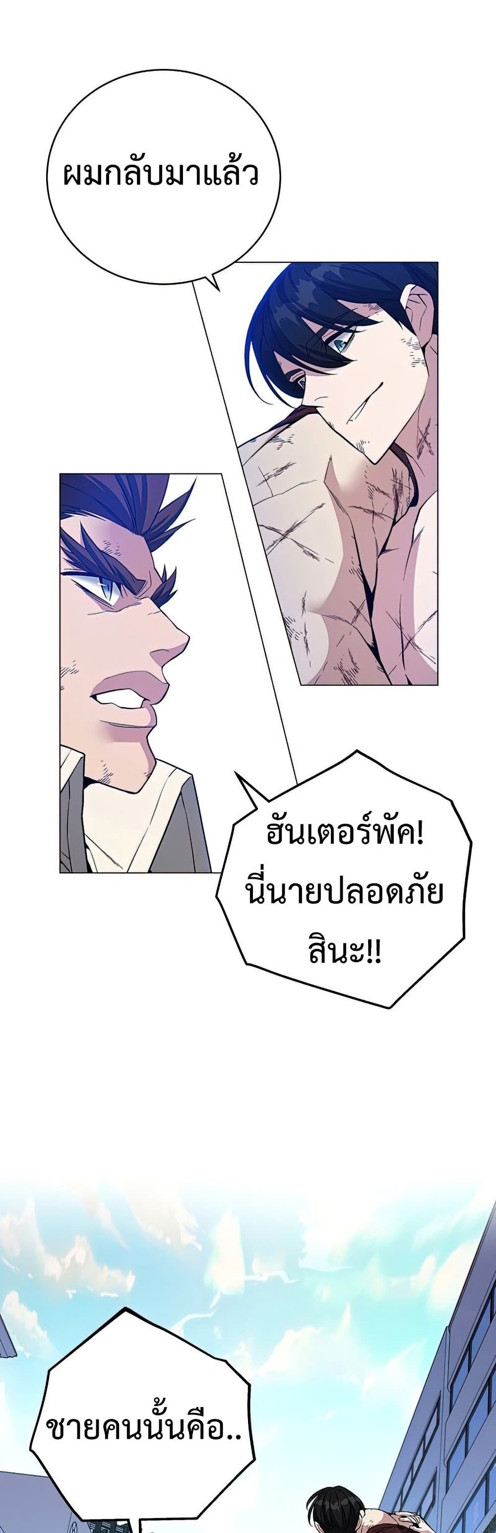 Heavenly Demon Instructor 60-60