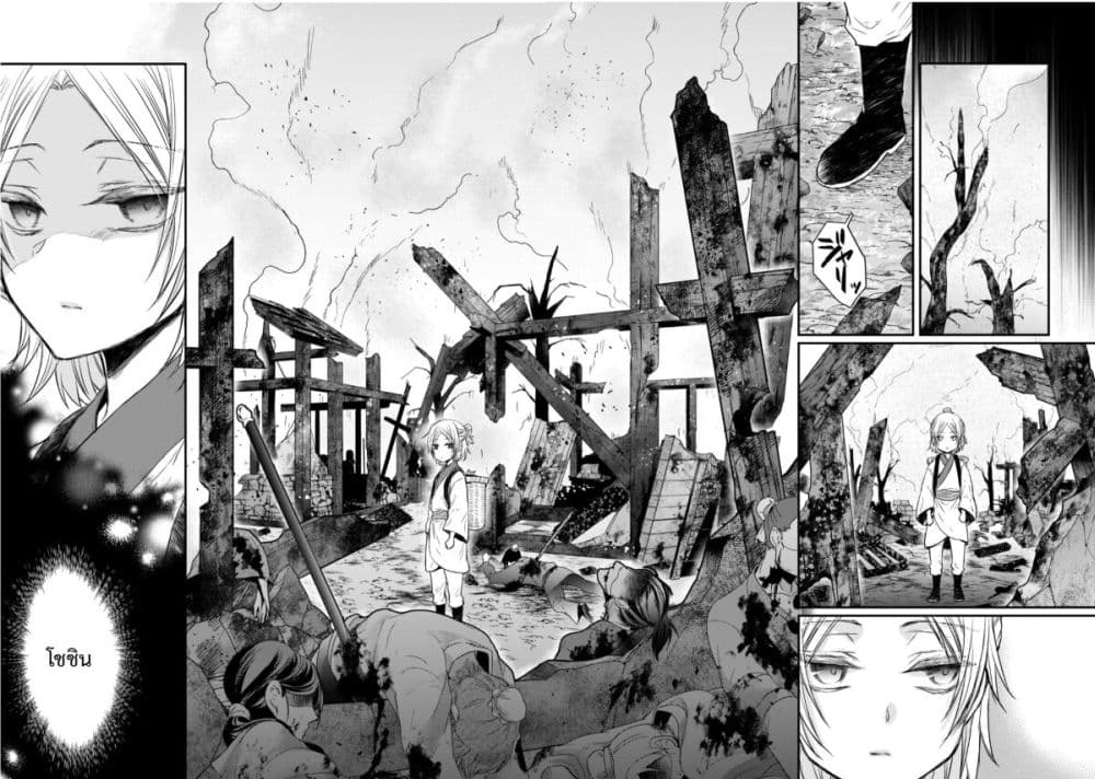 Gekkakoku Kiiden 32-32
