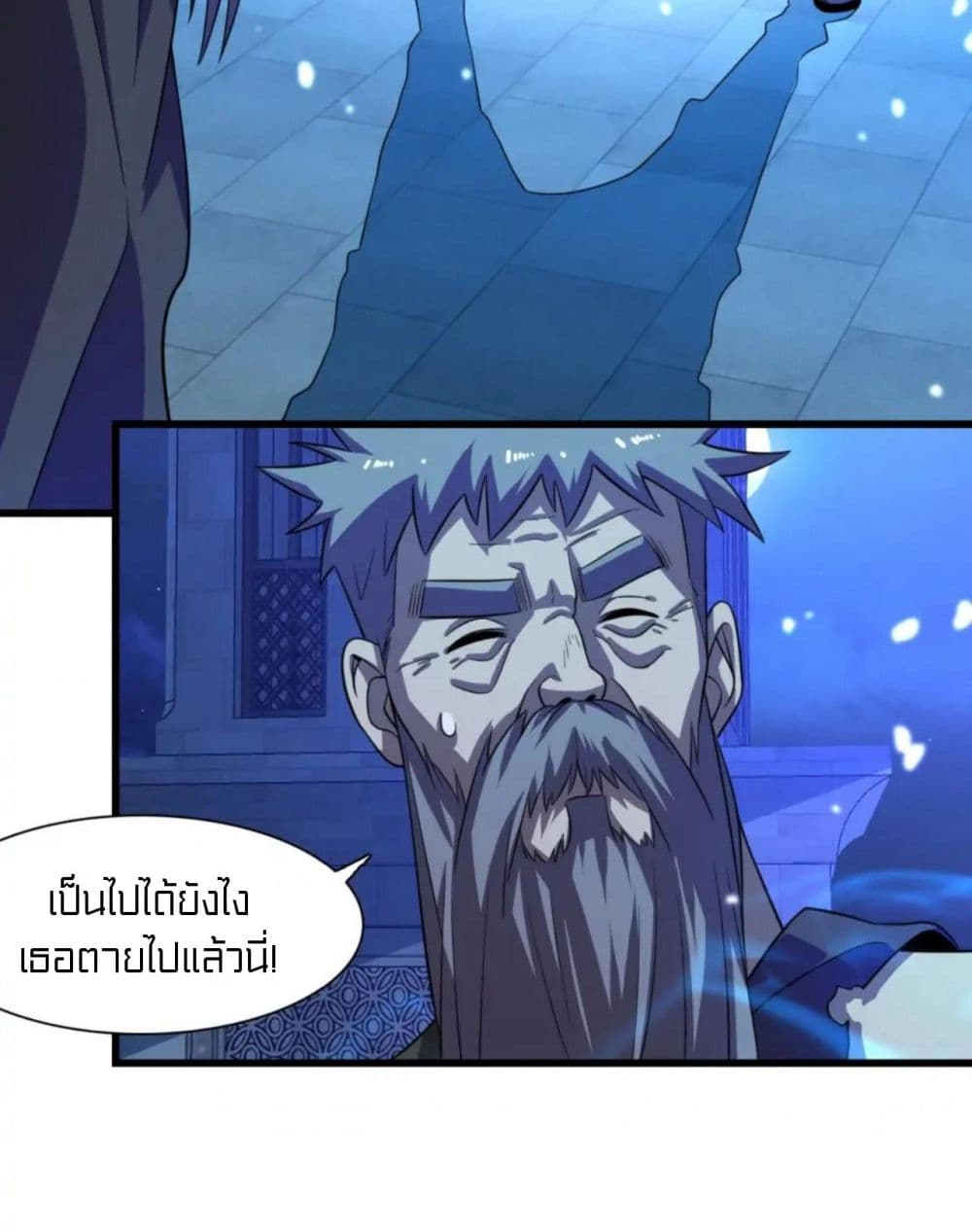 Rebirth of Legendary Doctor 68-68