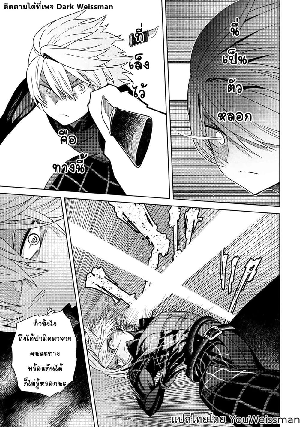The Best Assassin, Incarnated into a Different World’s Aristocrat สุดยอดมือสังหาร เกิดใหม่เป็นขุนนางที่ต่างโลก 4.2-4.2