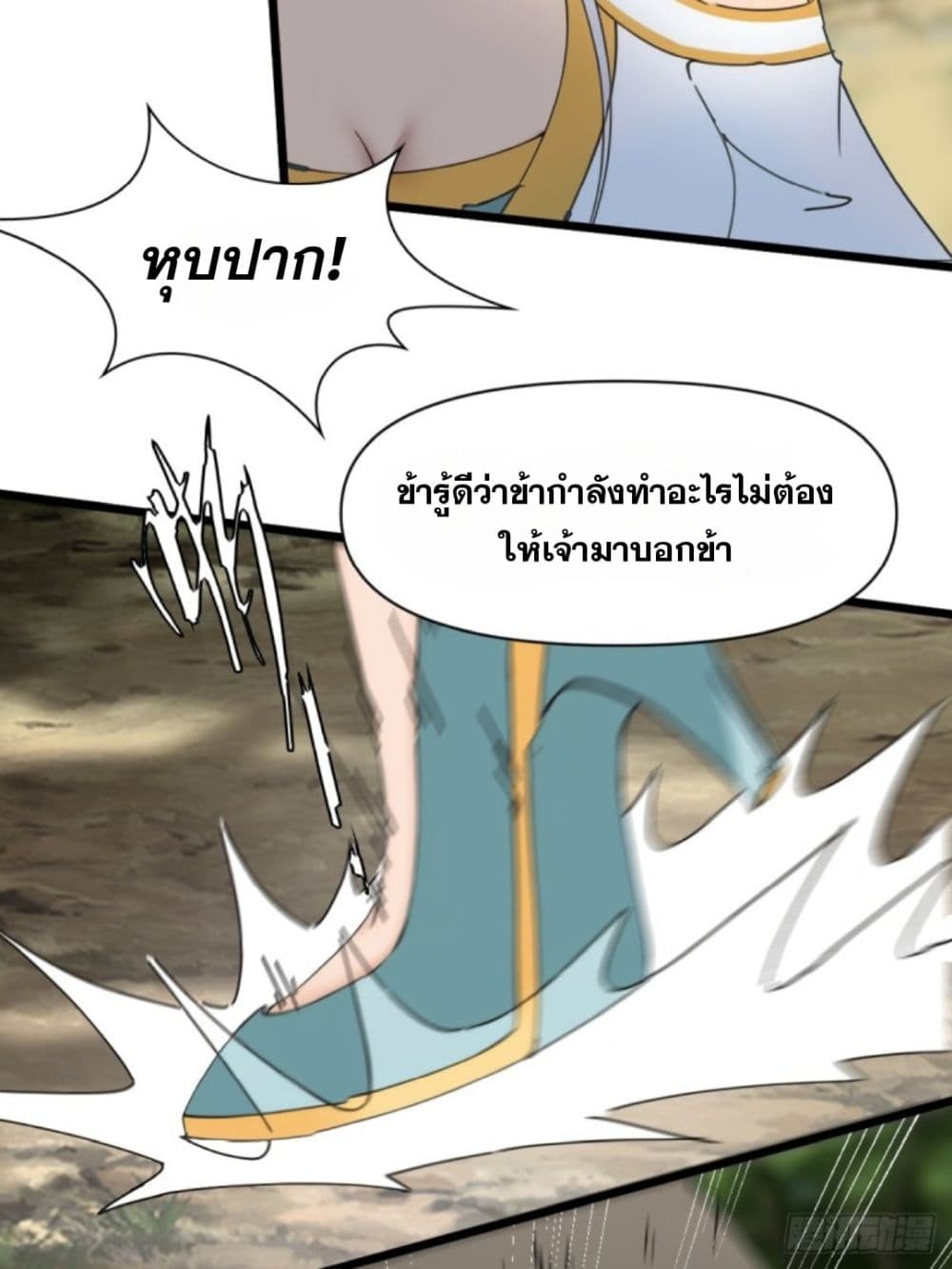 WHAT, YOU DARE PRETEND IN FRONT OF ME, THE STRONGEST IN THE IMMORTAL WORLD? 6-6