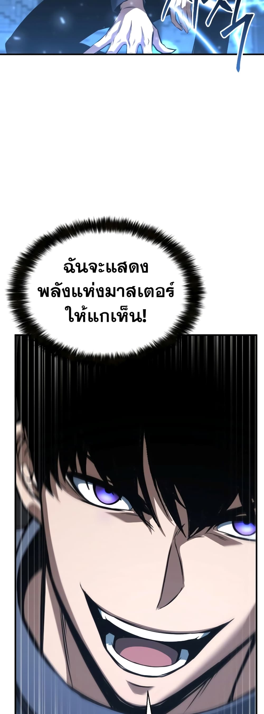 Absolute Necromancer 18-18