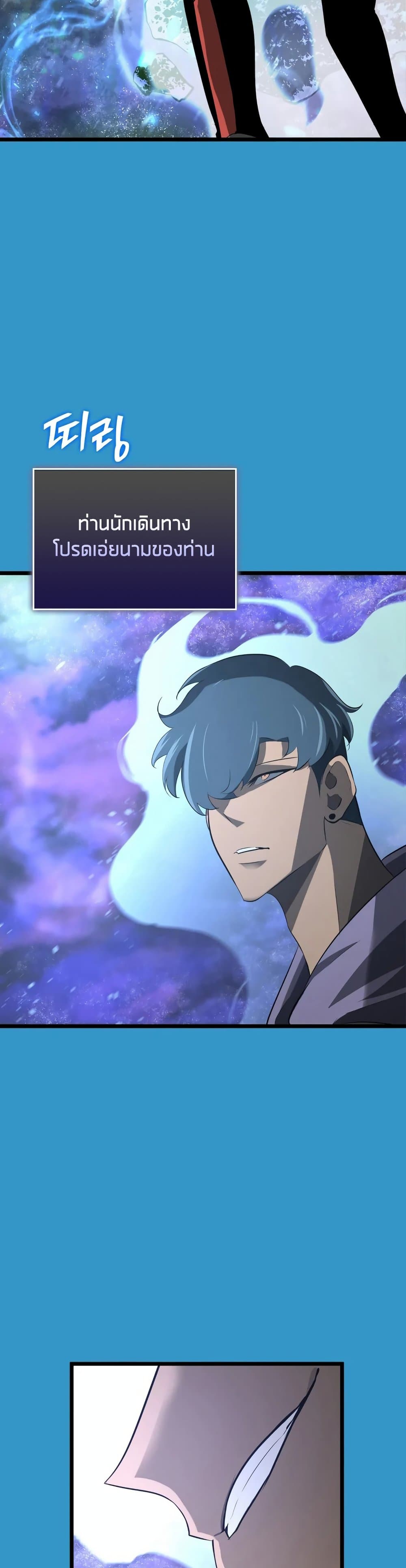 Return of the SSS-Class Ranker 2-2