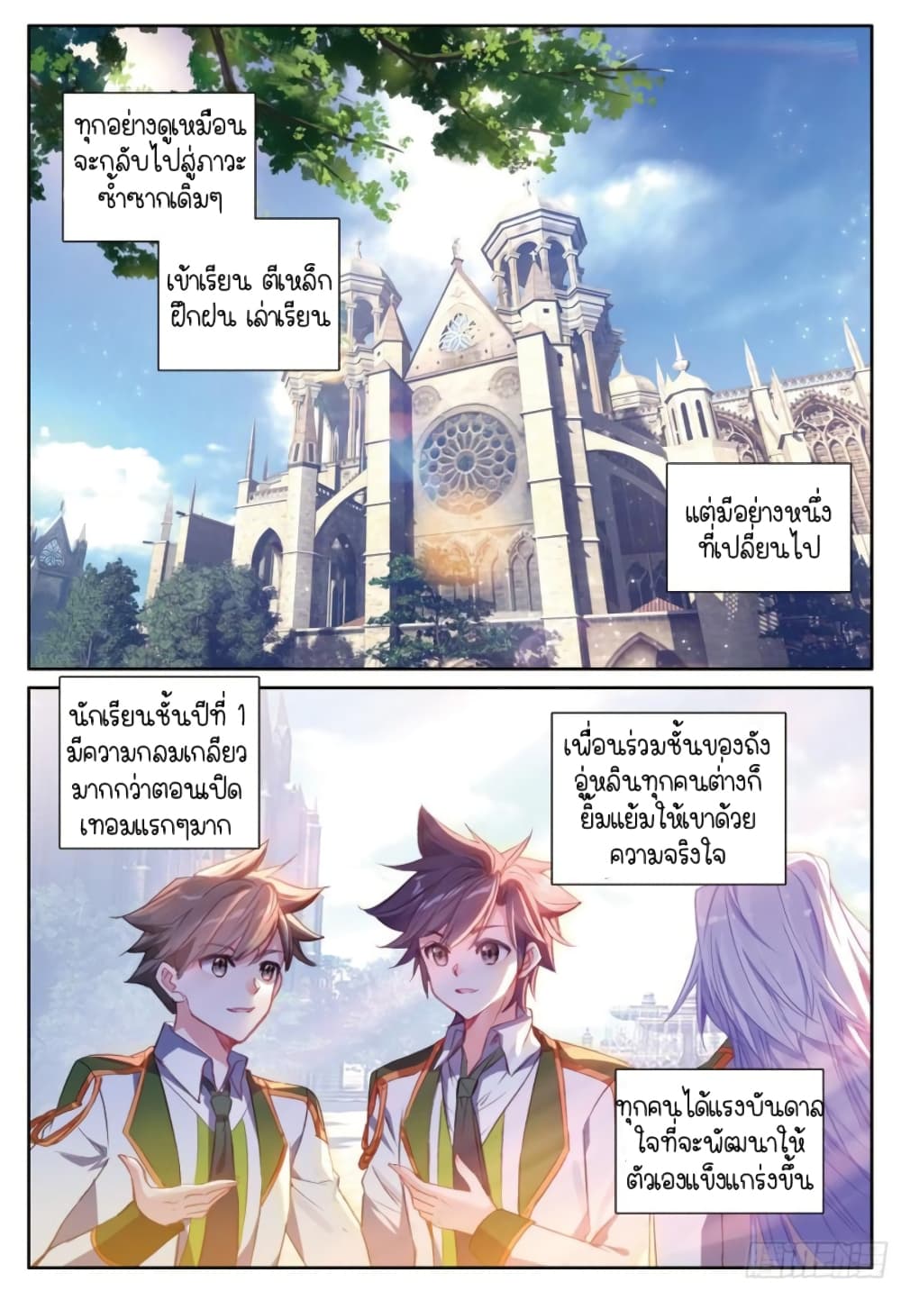 Douluo Dalu 3: The Legend of the Dragon King 243-ข้อสอบแปลกๆ