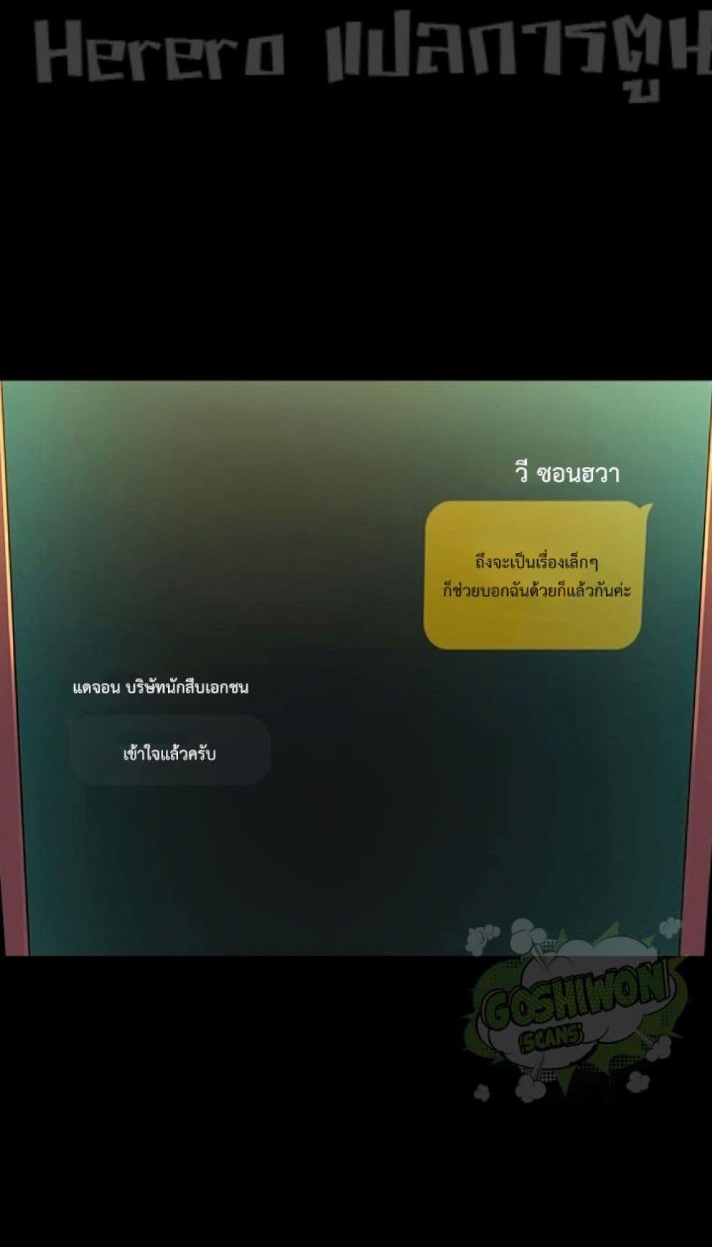 Cohabitation with My Ex-Wife ให้ตายสิต้องมาอยู่อาศับกับเมียเก่า 29-29