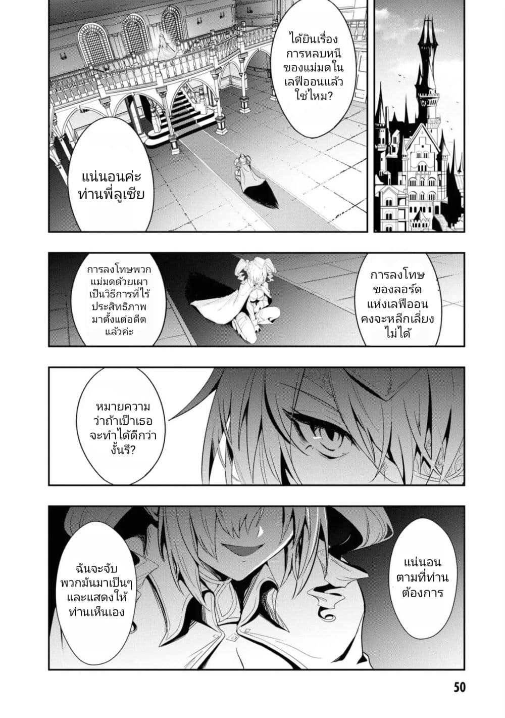 Witch Guild Fantasia 7-กระดึ๊บ กระดึ๊บ