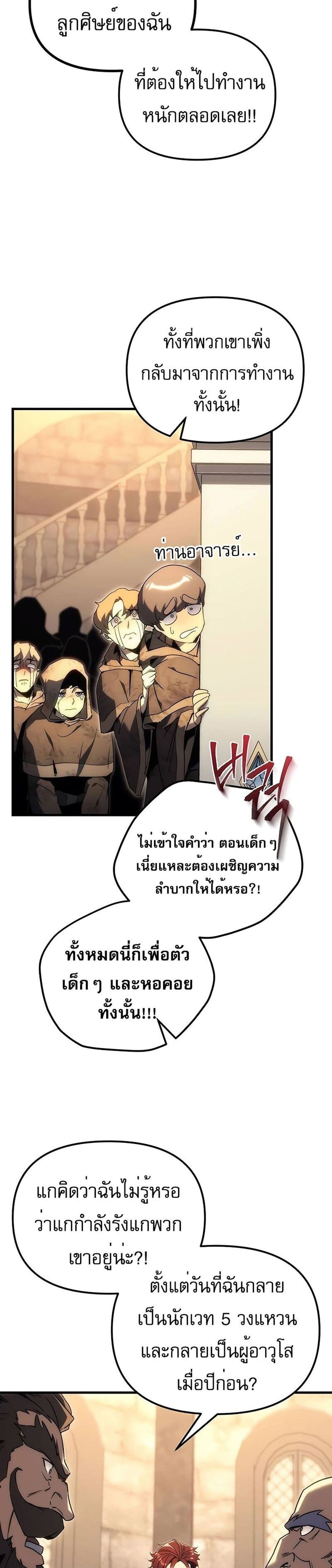 Regressor of the Fallen Family 25-25