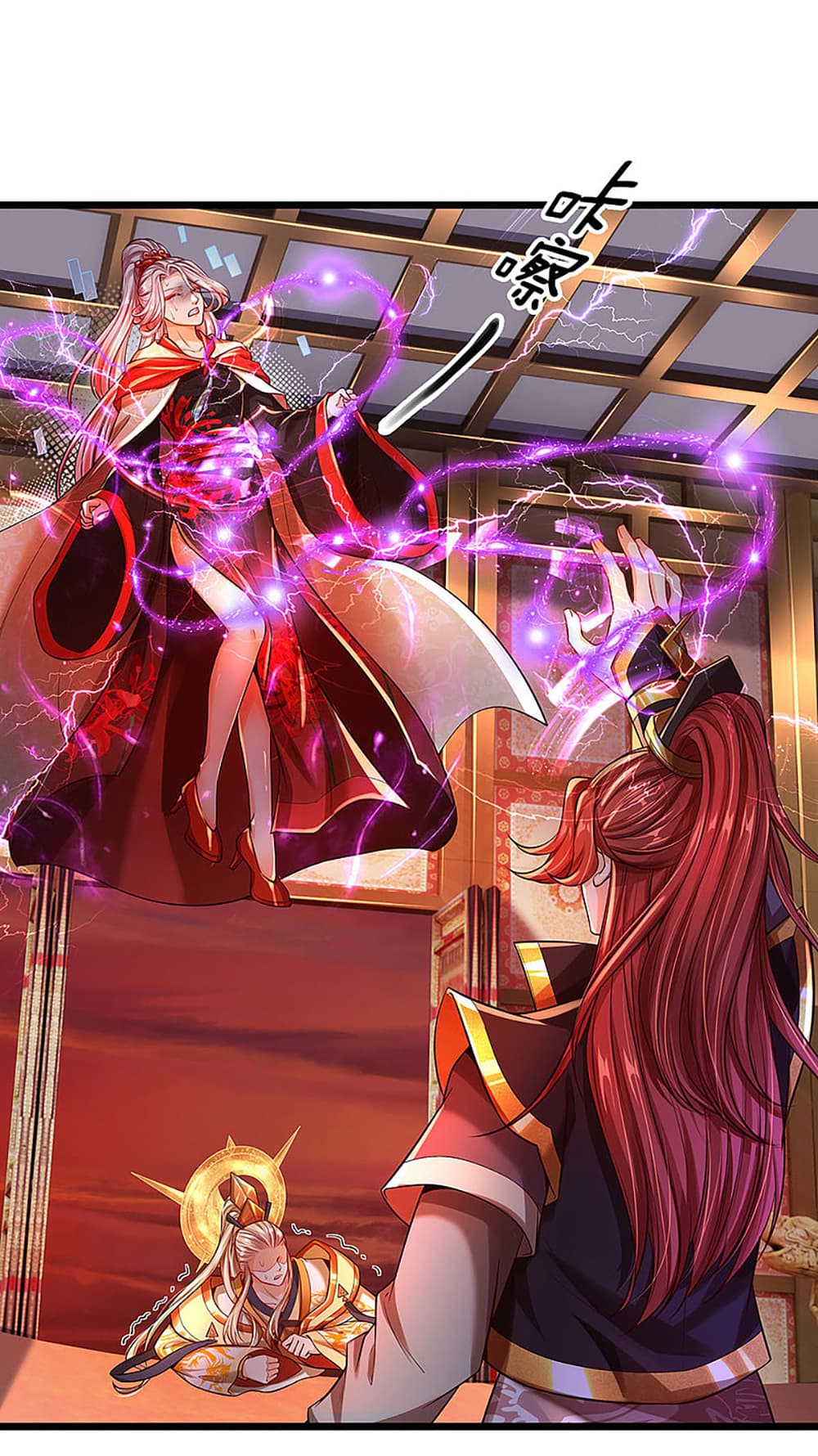 Ultimate Demon King System สุดยอดระบบเจ้าราชันย์ปีศาจ 27-27