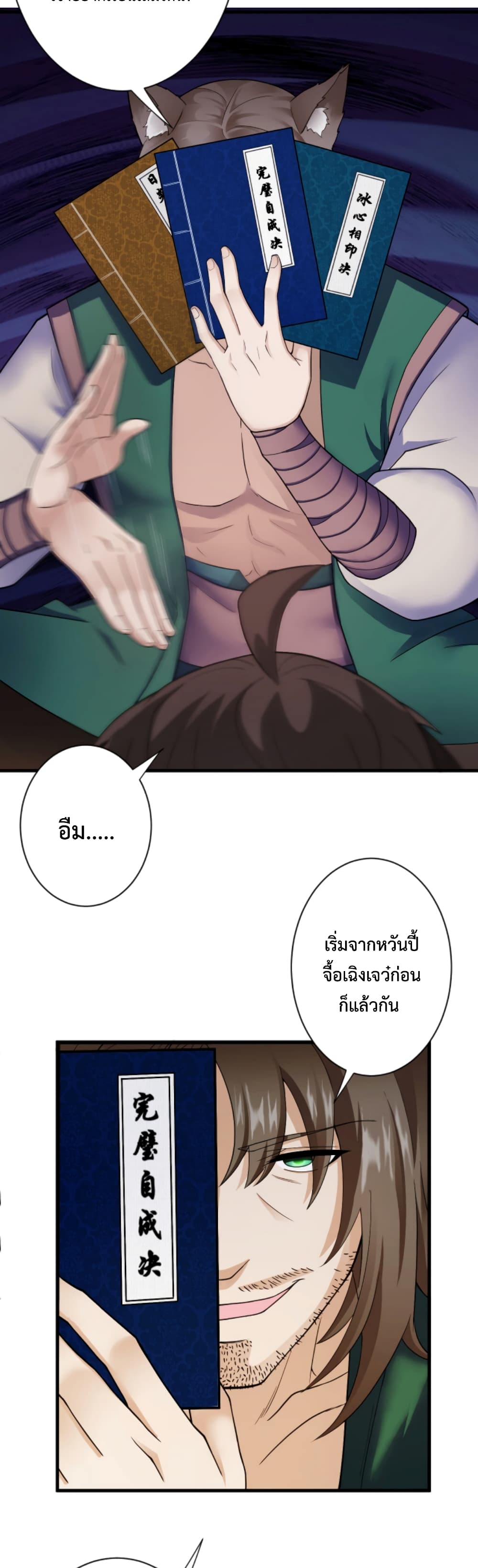 Become Immortal with Gacha 12-12