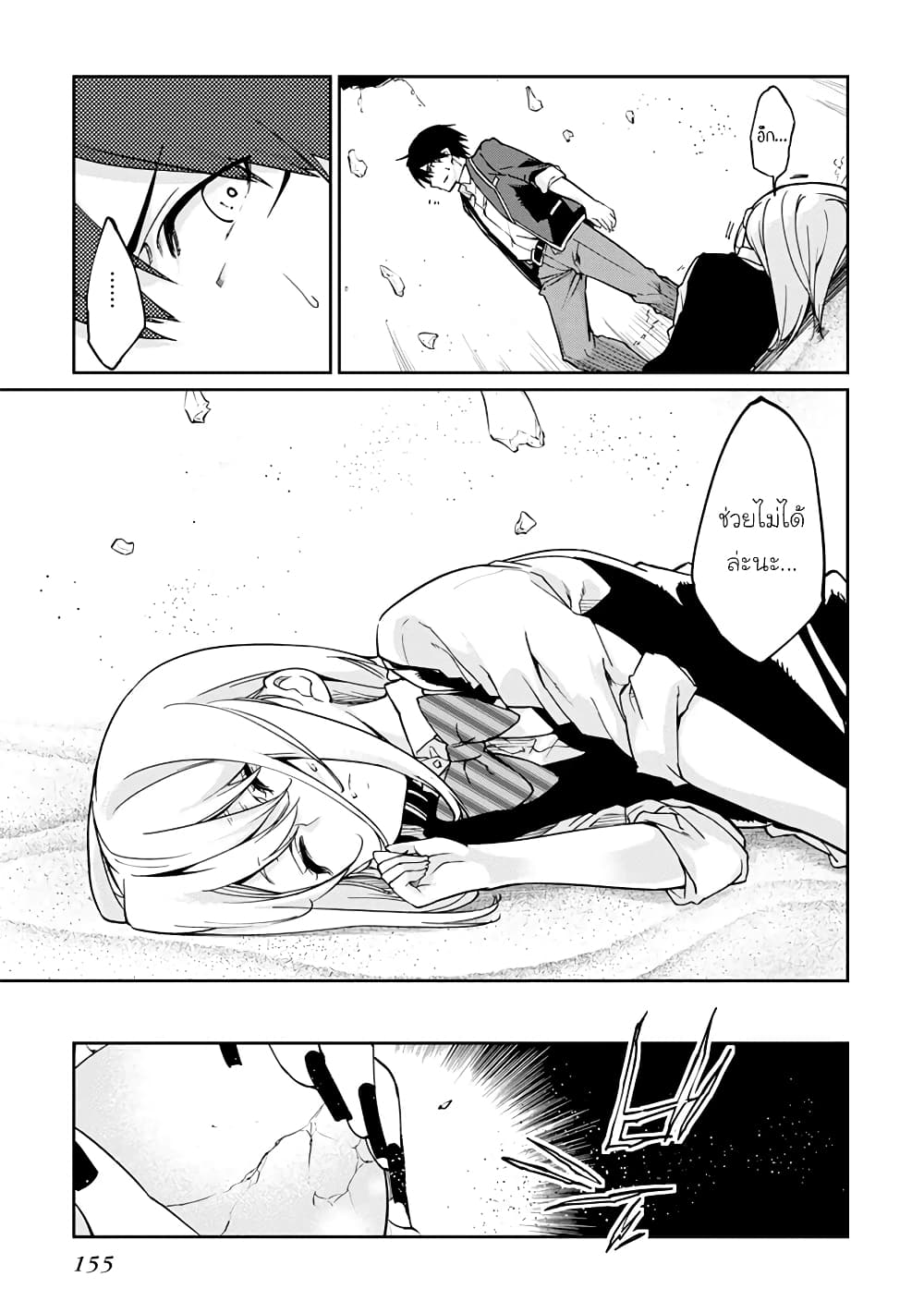 Oroka na Tenshi wa Akuma to Odoru 19-19