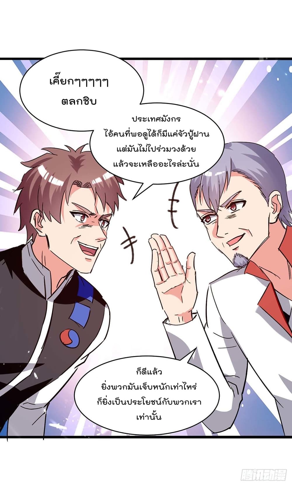 Rebirth Abandoned Less Return การเกิดใหม่ของจักรพรรดิเซียน 192-192