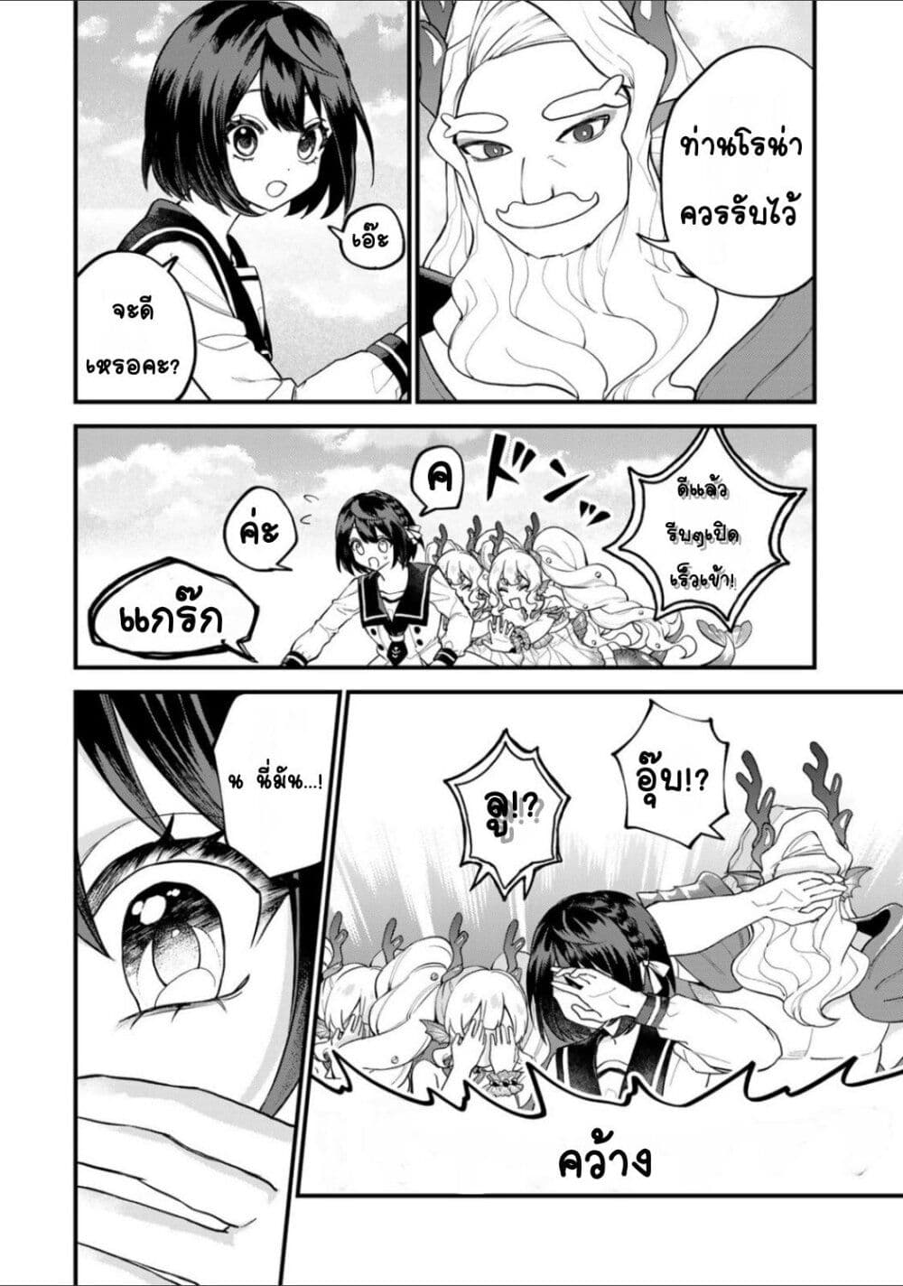 Sekai Saikyou no Majo, Hajimemashita - Watashidake "Kouryaku Saito" wo Mireru Sekai de Jiyuu ni Ikimasu 30-30