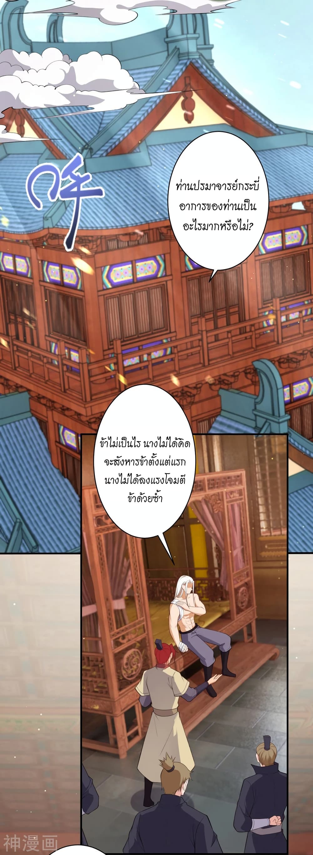 Against the Gods อสูรพลิกฟ้า 472-472
