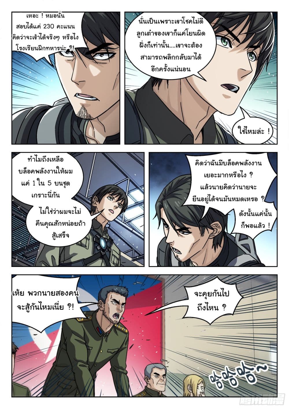 Beyond The Sky 73-73