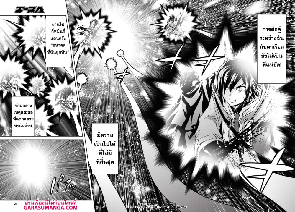 Nanatsu no Maken ga Shihai suru 15.1-15.1