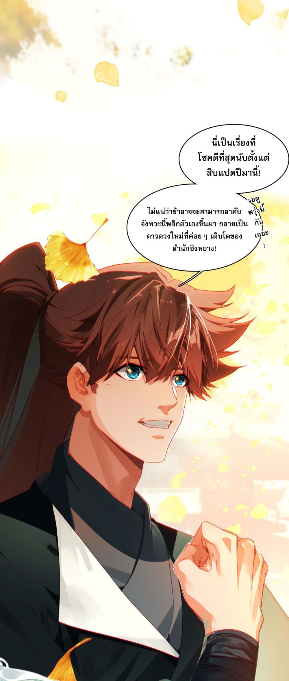 Curse Cultivation 1-1