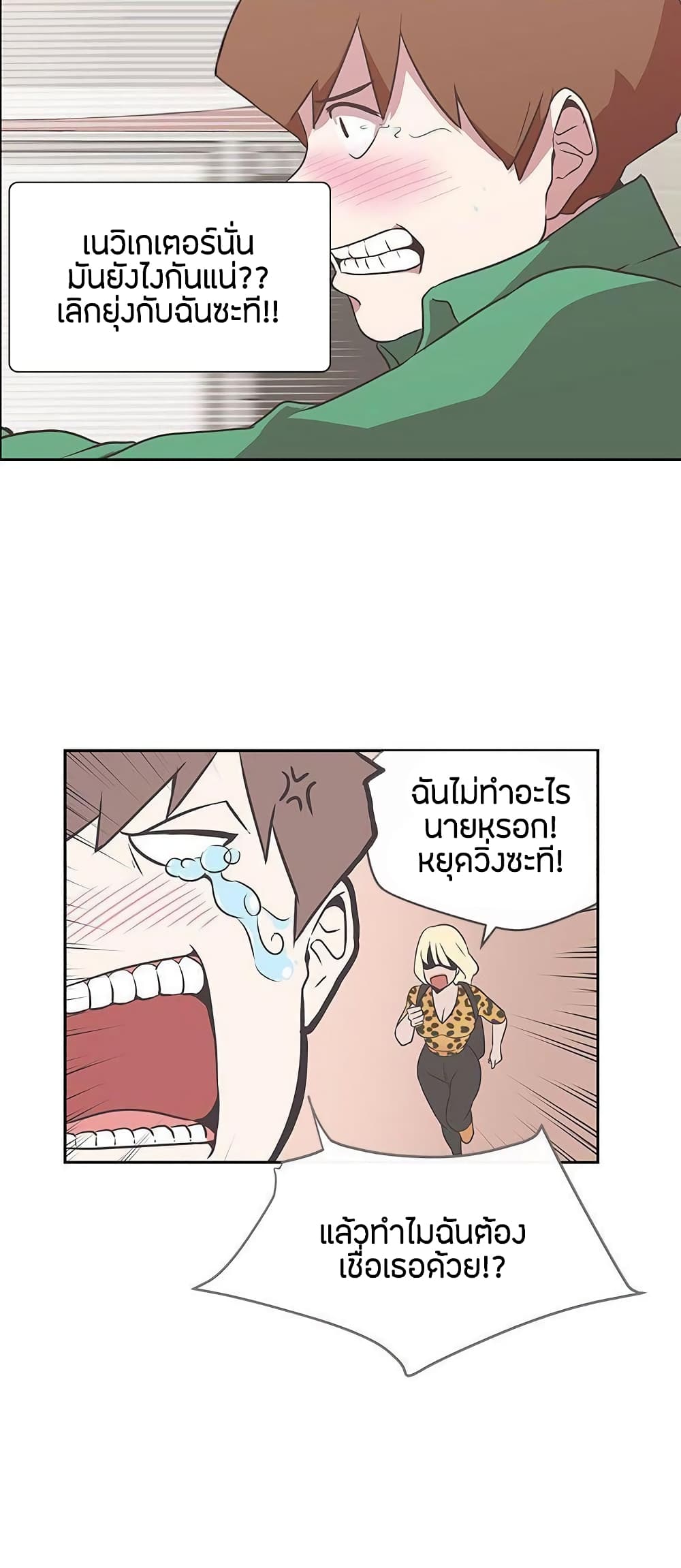 Love Navigation 14-14