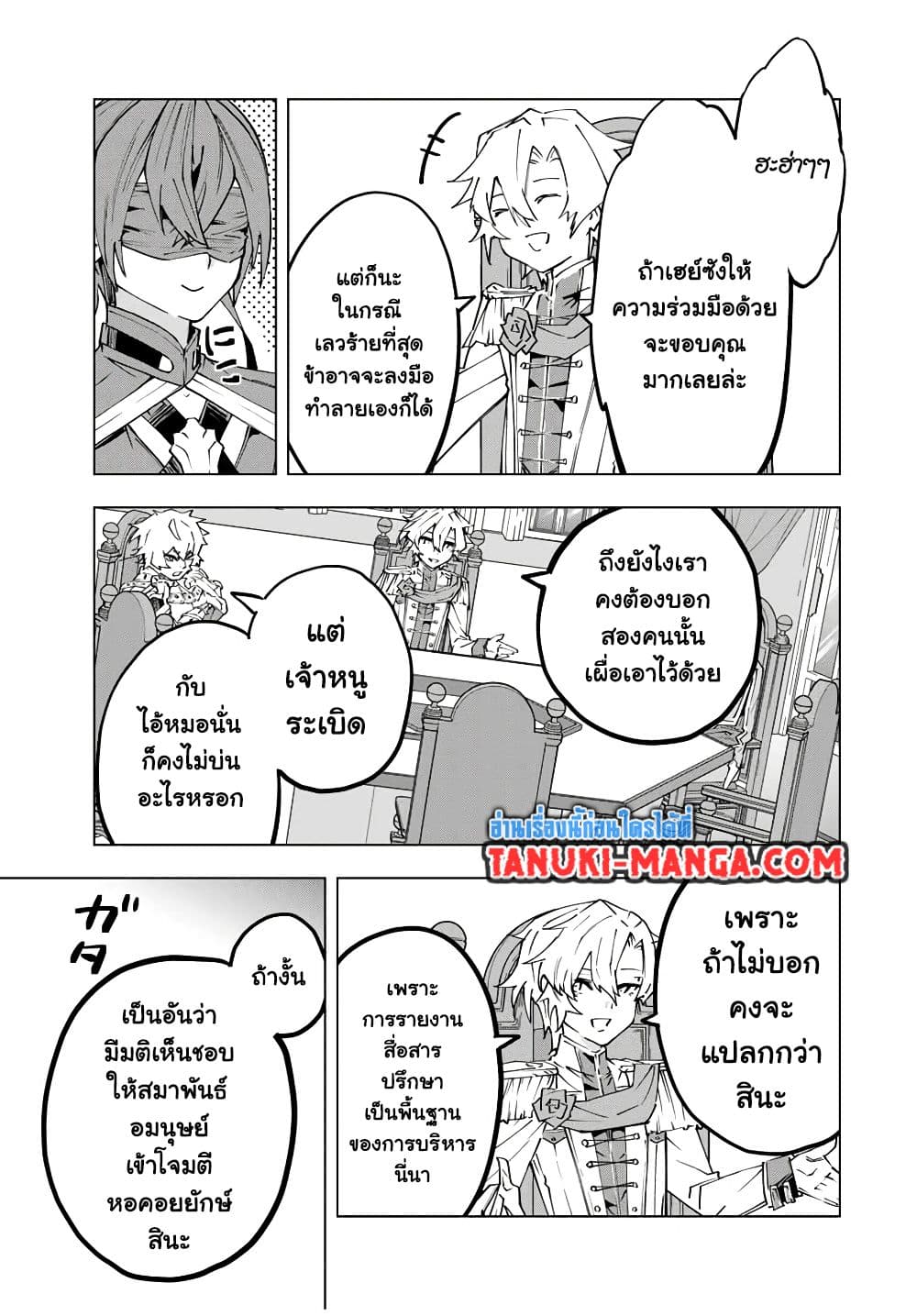 Shinjiteita Nakama Tachi Ni Dungeon Okuchi De Korosare Kaketa ga Gift 『Mugen Gacha』 De Level 9999 No Nakama Tachi Wo Te Ni Irete Moto Party Member To Sekai Ni Fukushu & 『Zama A!』 Shimasu!  กาชาเกลือมาหลายปี ขอไวฟุSURซักทีจะเป็นไรไป 116-116
