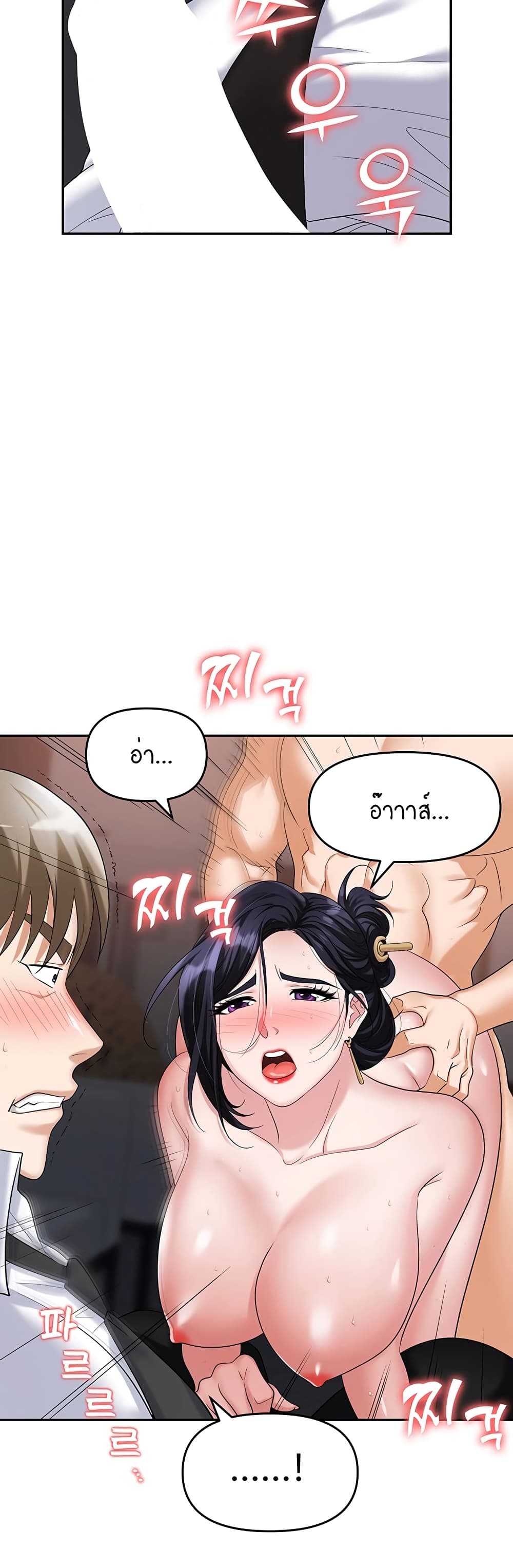 Trap 29-29