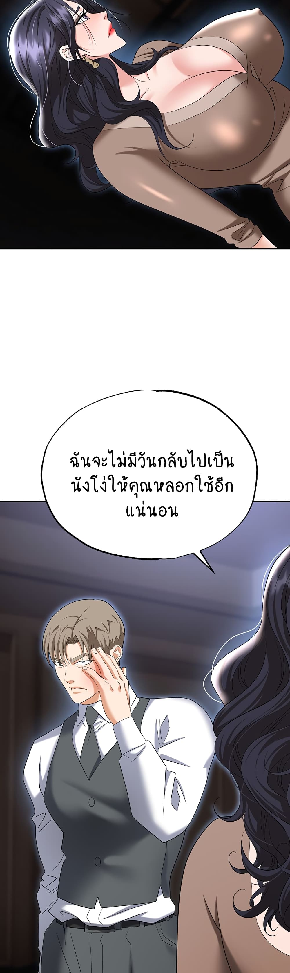 Trap 74-74