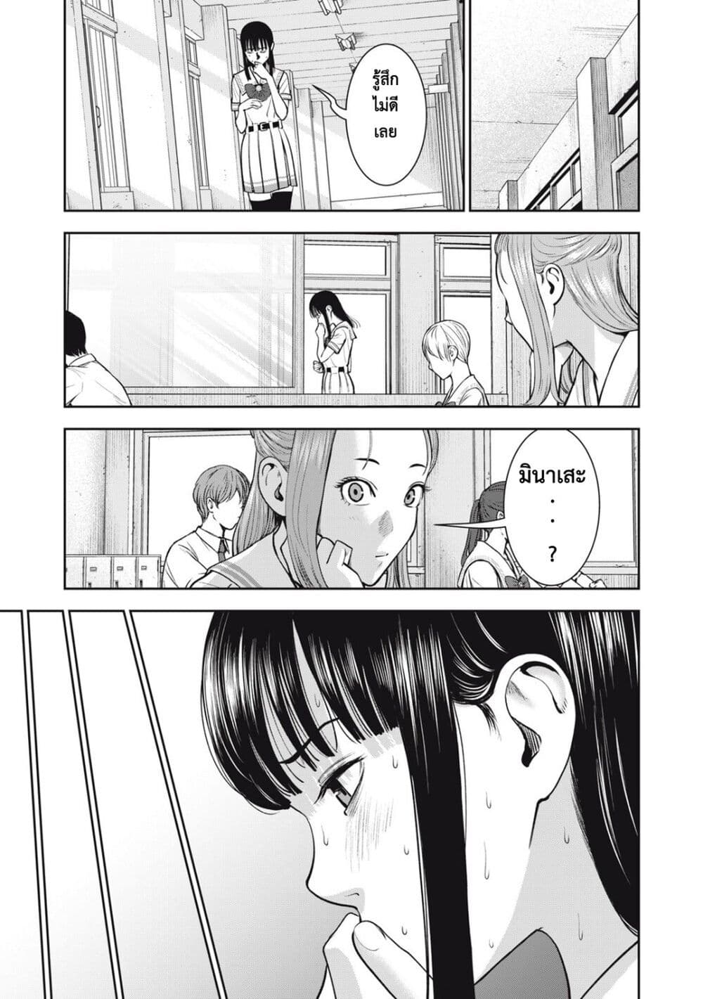 Akai Ringo 31-เพื่อนสมัยเด็ก