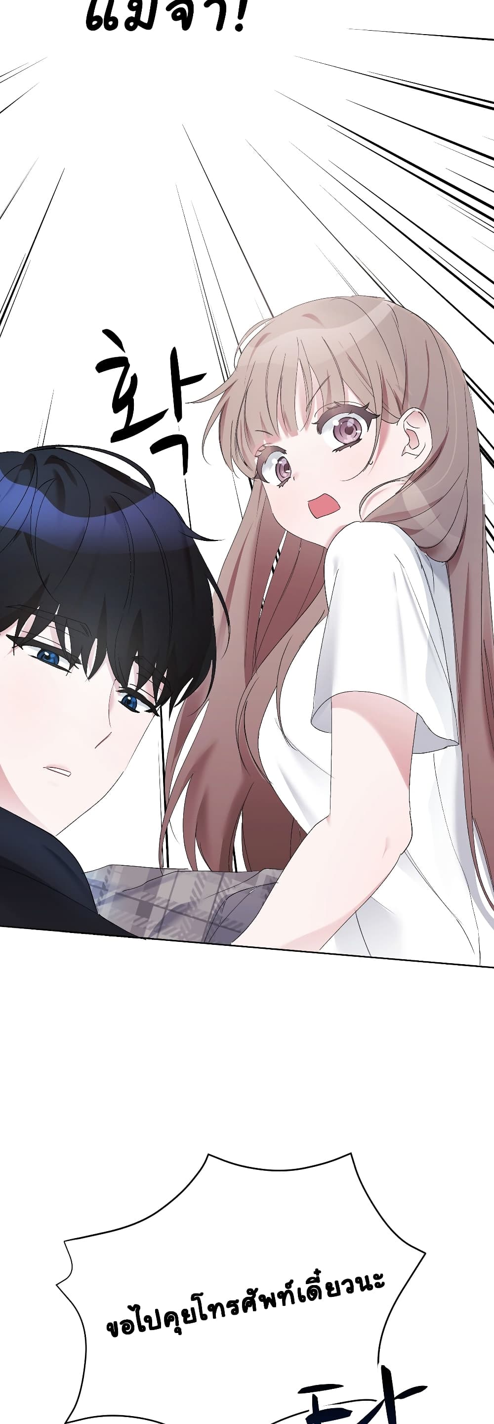 Nasty Boyfriend 2-2