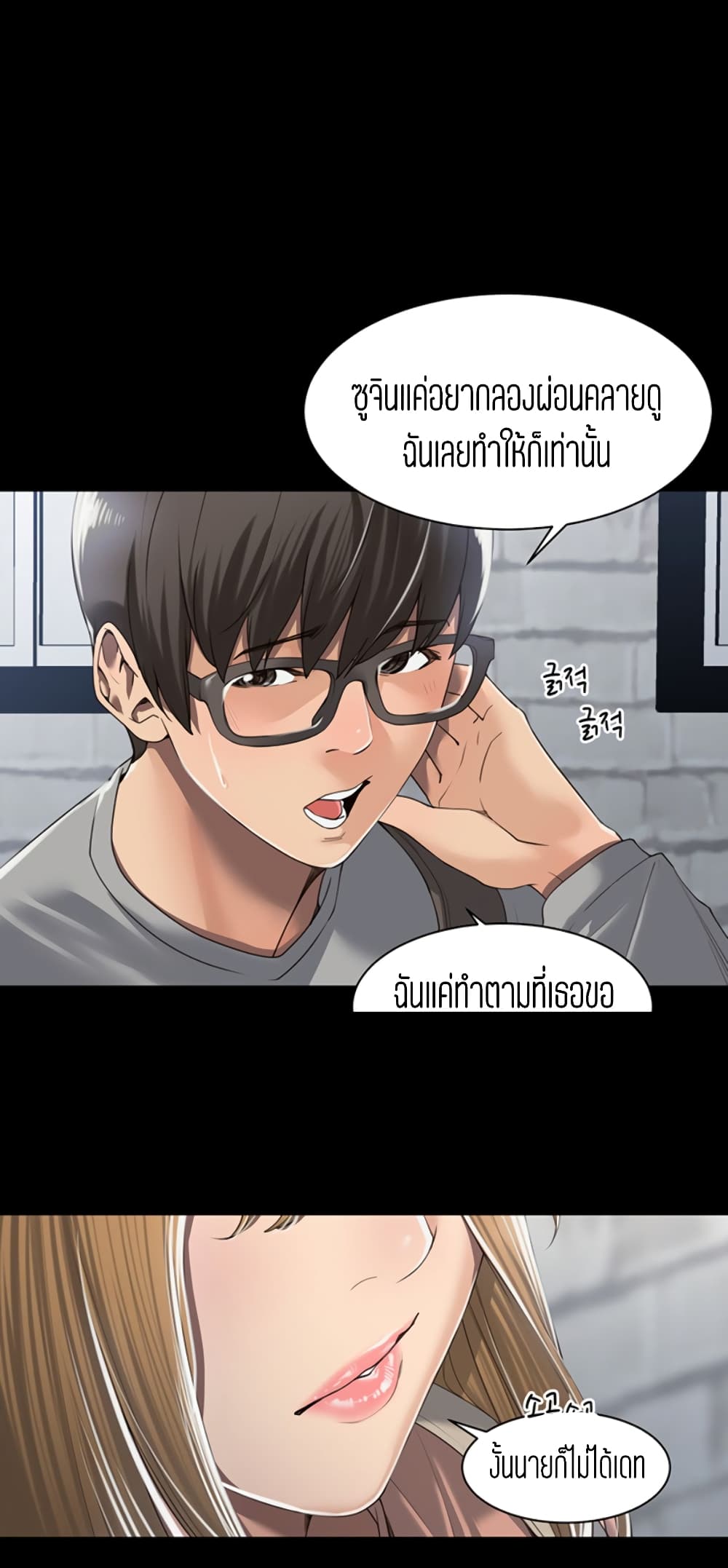 Friendly Relationship 5-5