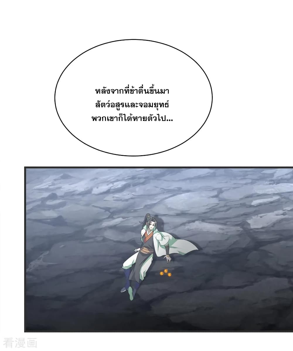 Matchless Emperor  เทพอสูรสยบฟ้า 68-ทะลวงขั้นสถิตวิญญาณ