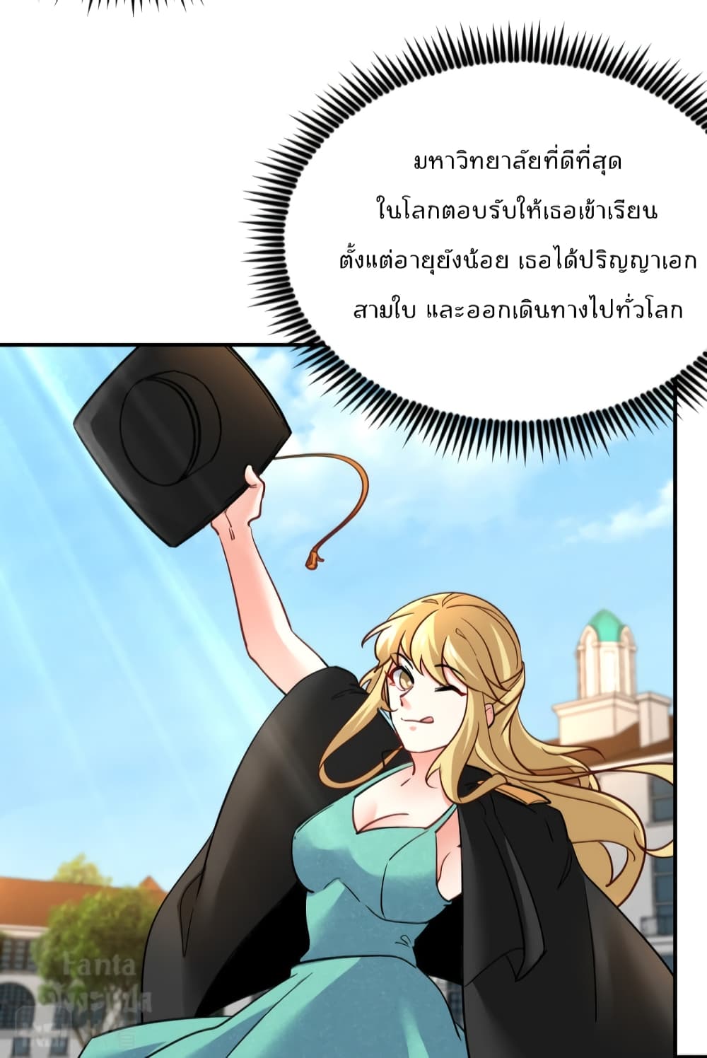 Dragon King Hall ราชันมังกรแห่งใต้ดิน 103-103
