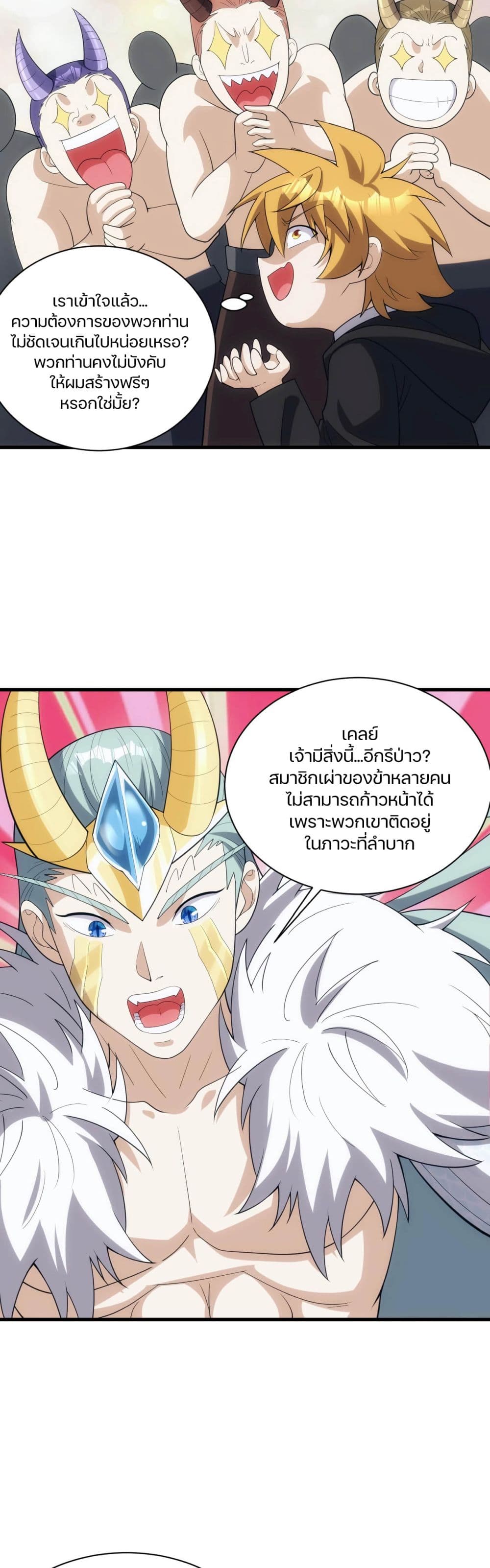 Otherworldly Magical Daoist Priest 21-อุบัติการณ์ที่เกาะมังกร