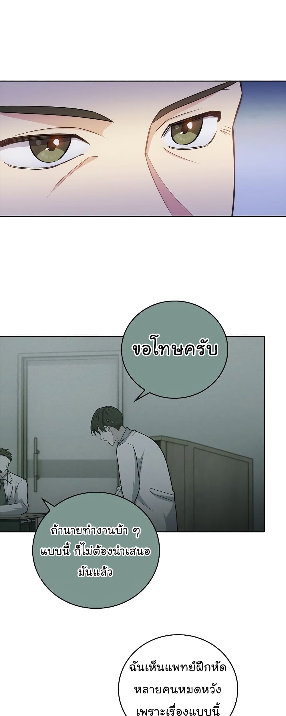 Level-Up Doctor 39-39