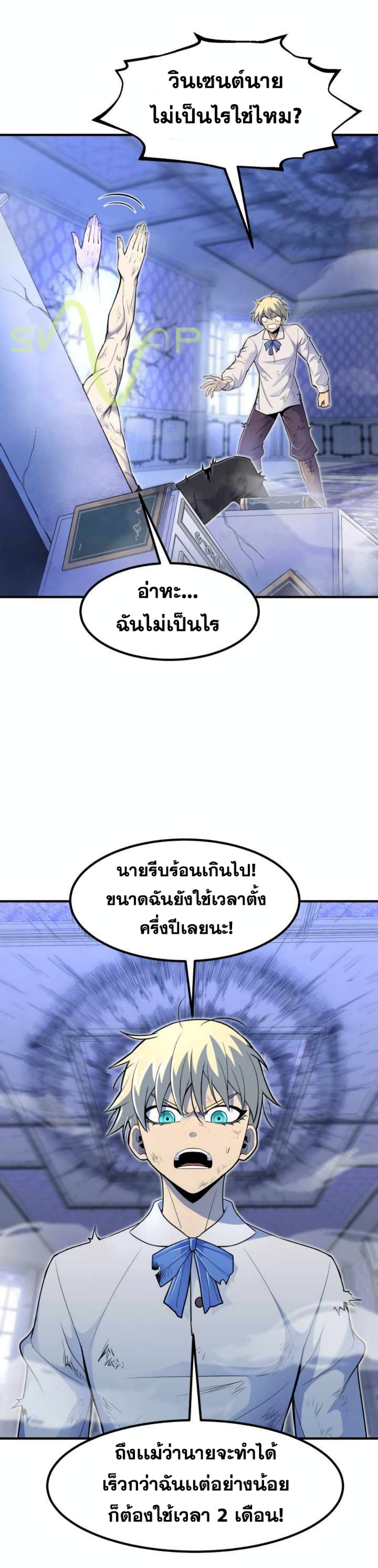 Standard of Reincarnation 14-14