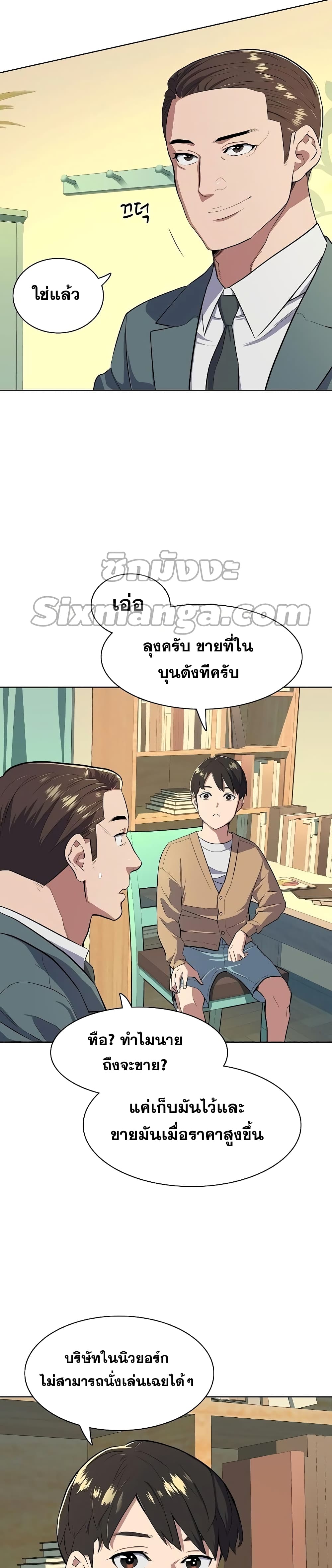 The Chaebeol’s Youngest Son 10-10