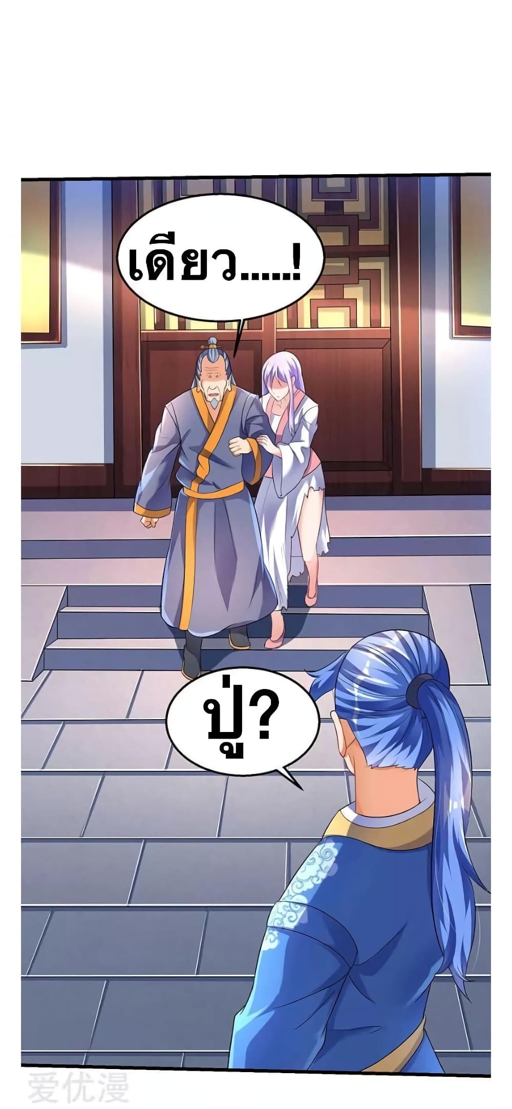 Strongest Leveling 33-33