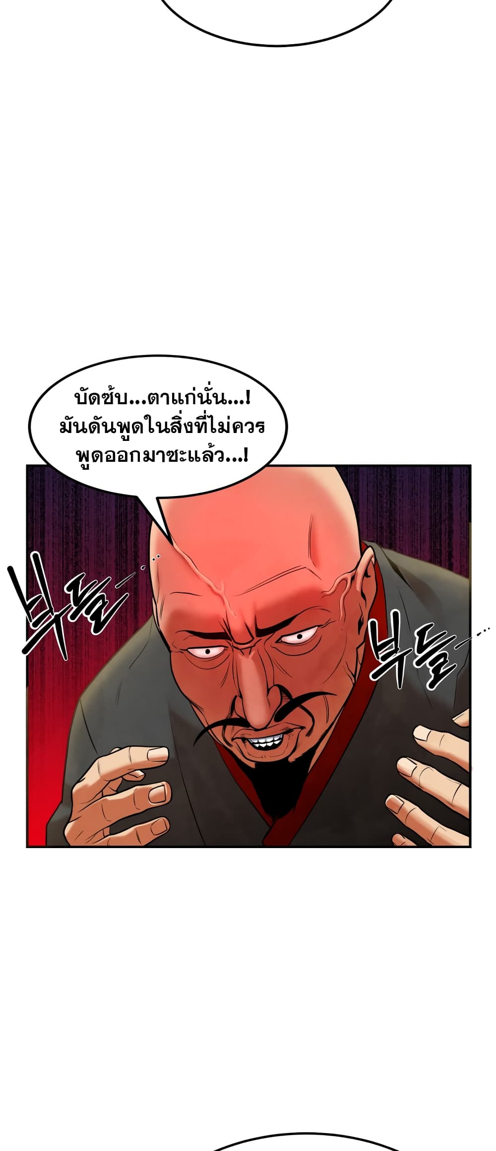 Embodiment of the Assassin in the Murim World 1-1