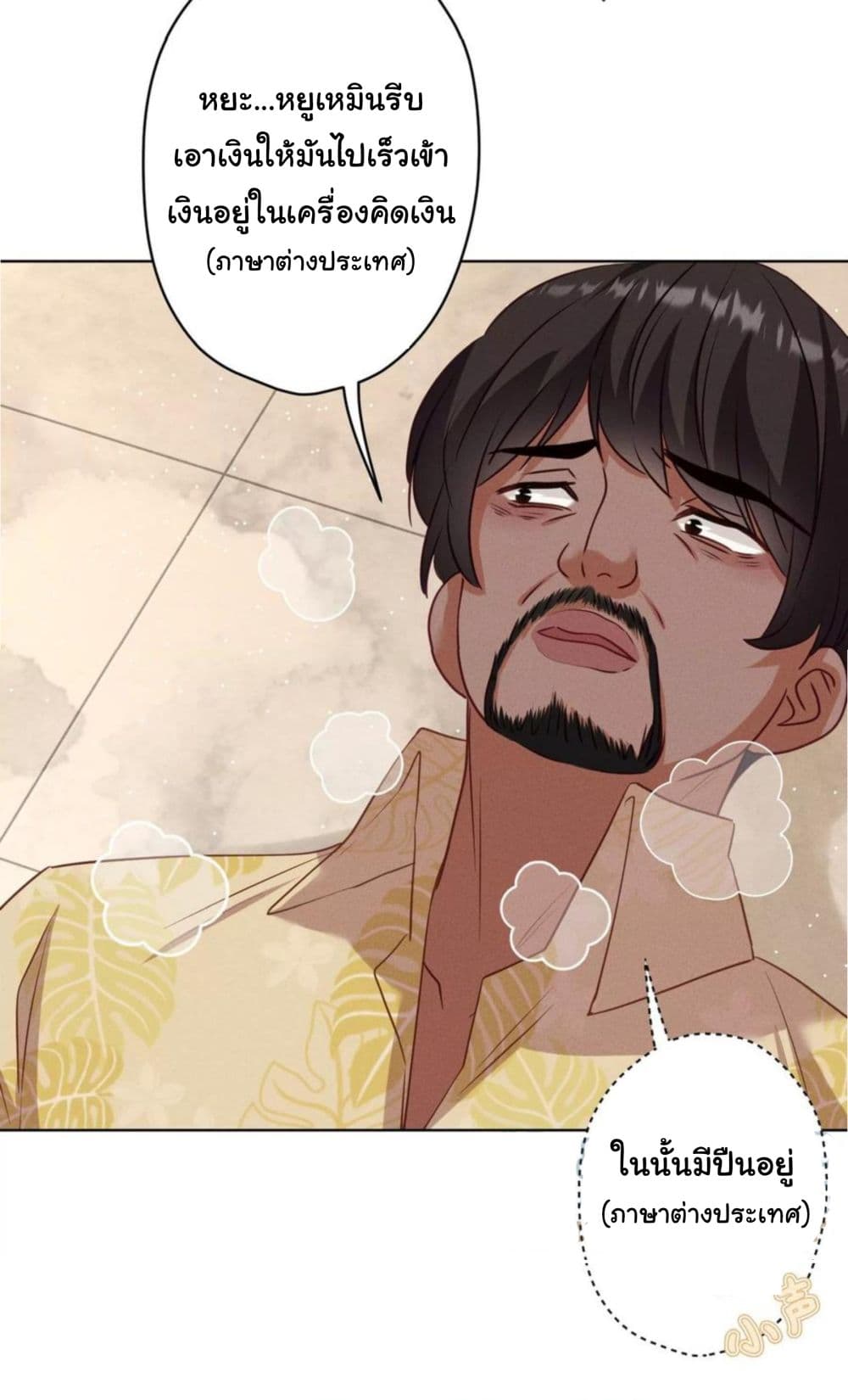 Lu Feng is the Best Son-in-law 180-180