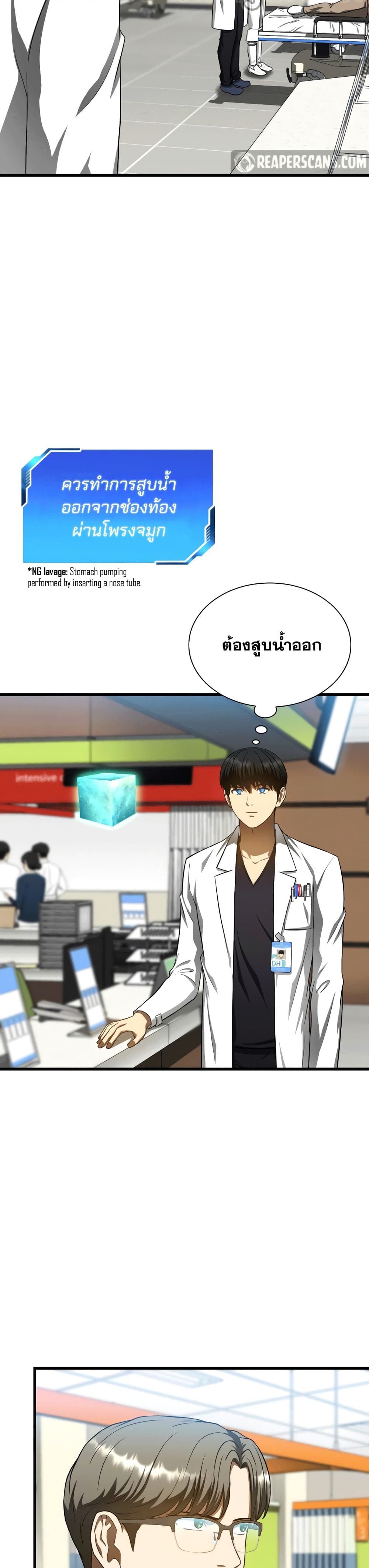 Perfect Surgeon 35-35