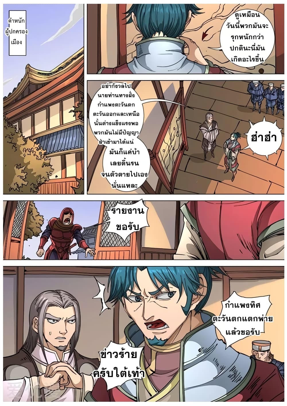 Tangyan in The Other World 110-110