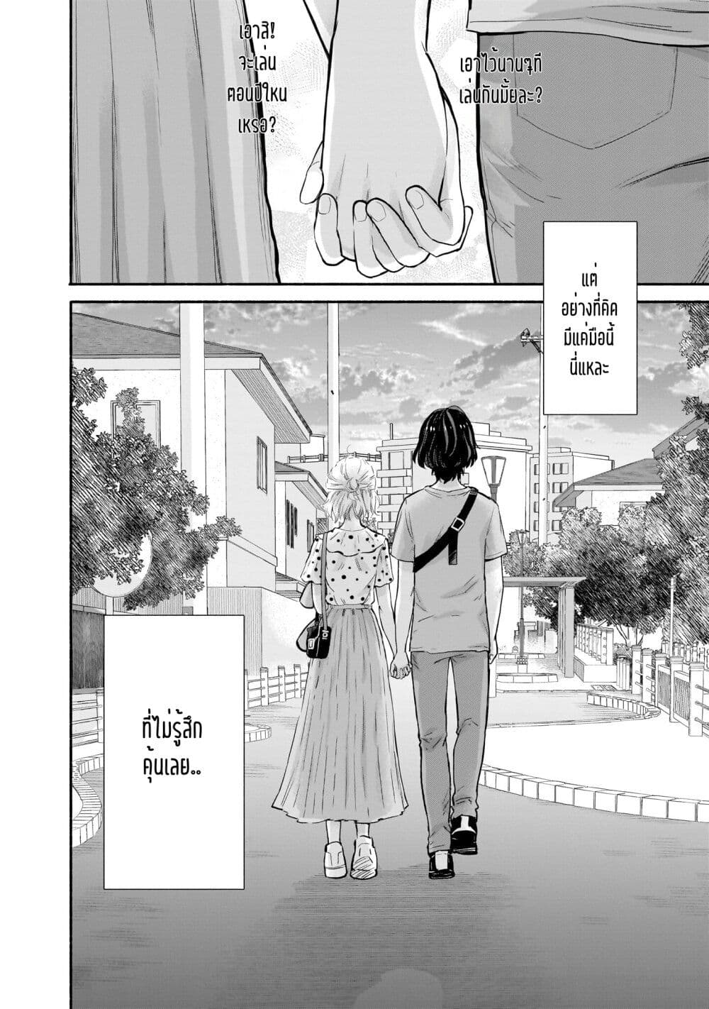 Nee, Mou Isso Tsukiacchau? Osananajimi no Bishoujo ni Tanomarete, Camouflage Kareshi Hajimemashita นี่ ทำไมเราไม่คบกันไปเลยละ? 9-9