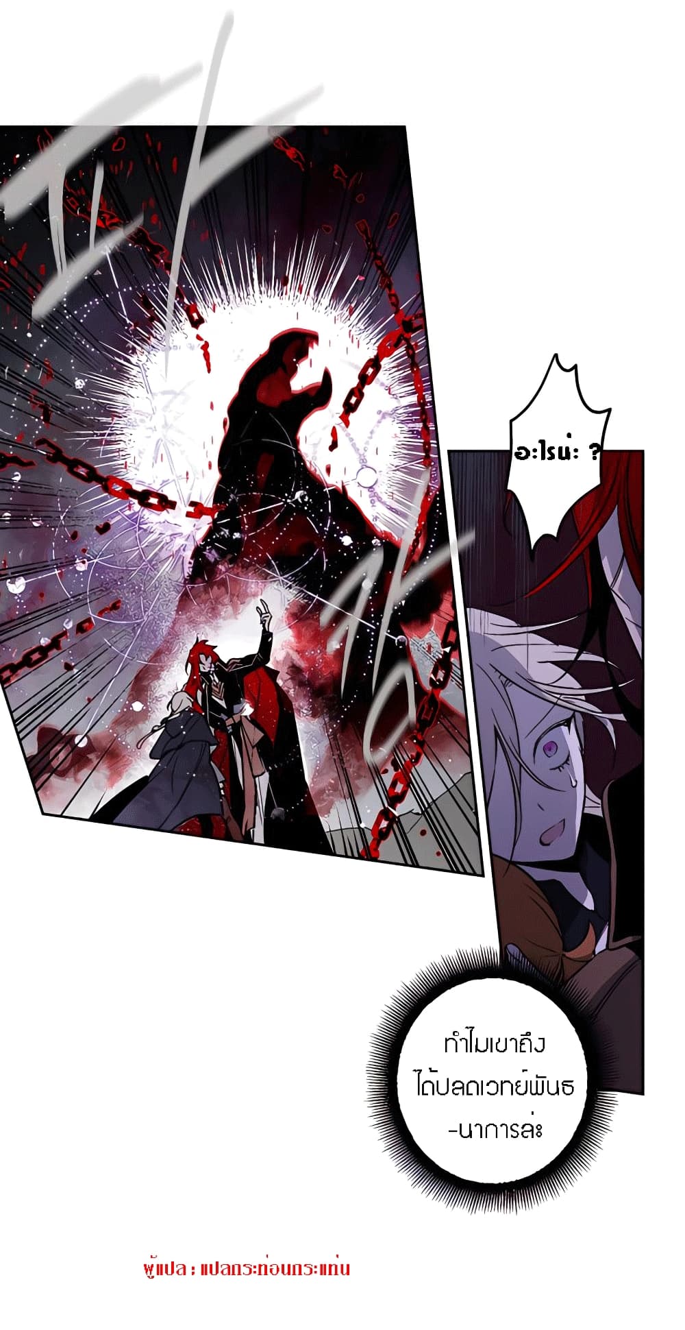 The Dark Lord's Confession 4-4