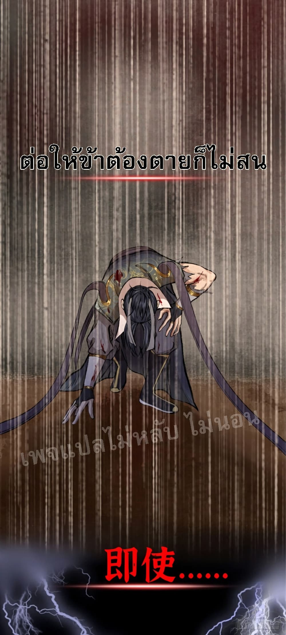 Rebirth of the Demon God King 0-0