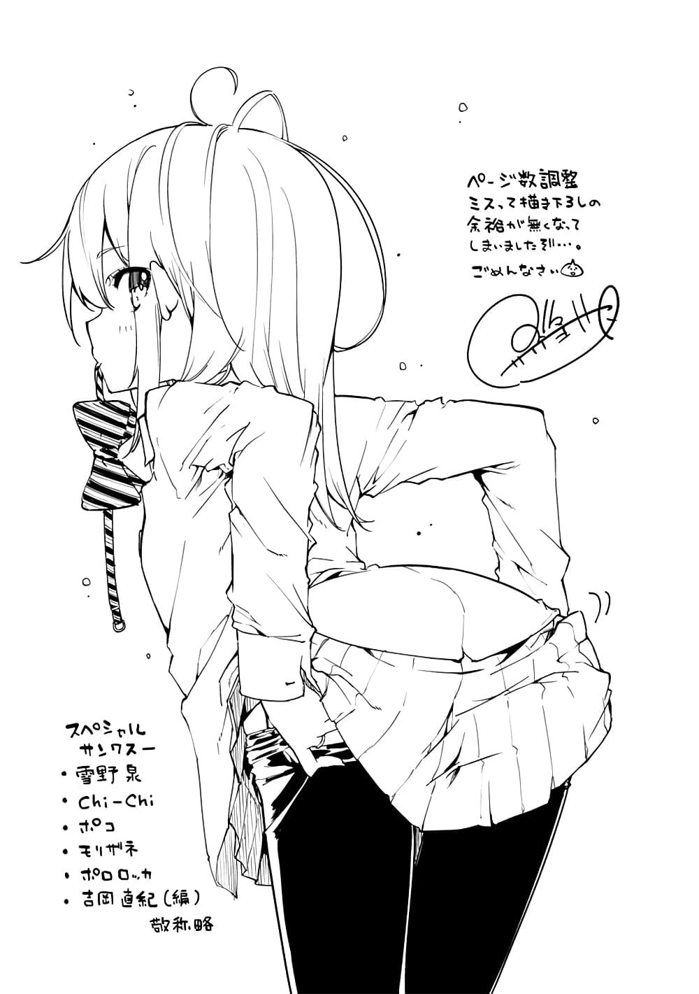 Oroka na Tenshi wa Akuma to Odoru 19-19