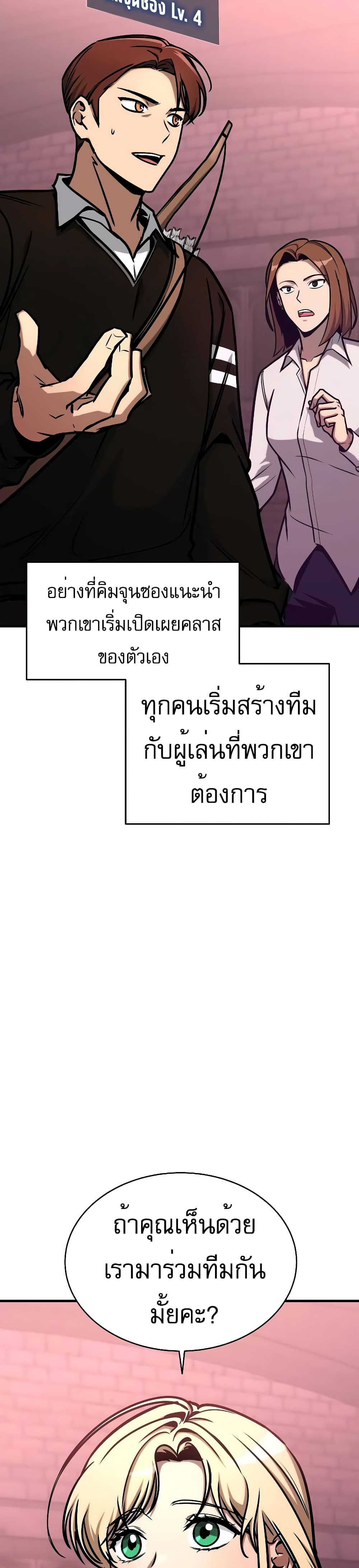 My Exclusive Tower Guide 3-3
