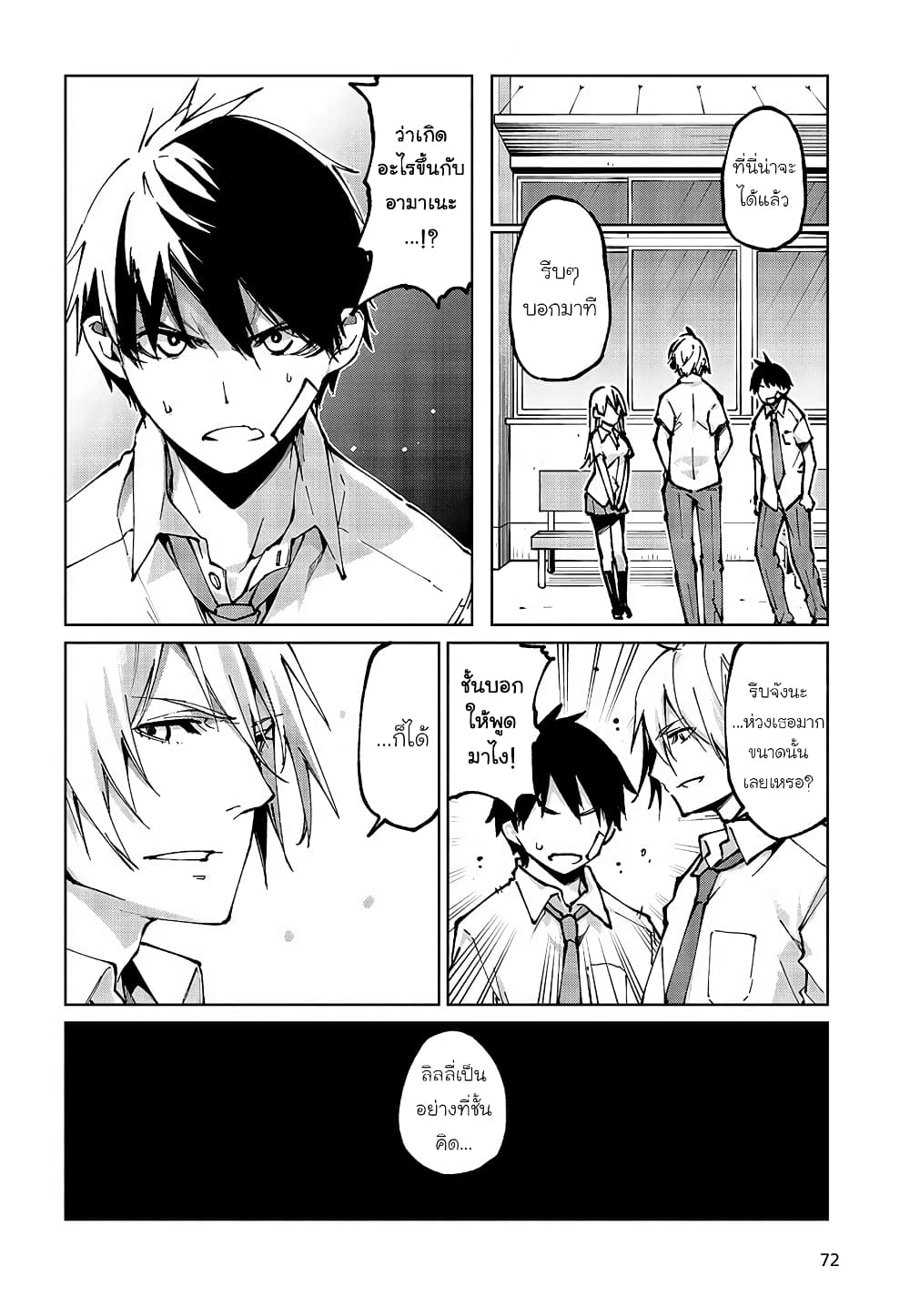 Oroka na Tenshi wa Akuma to Odoru 64-64