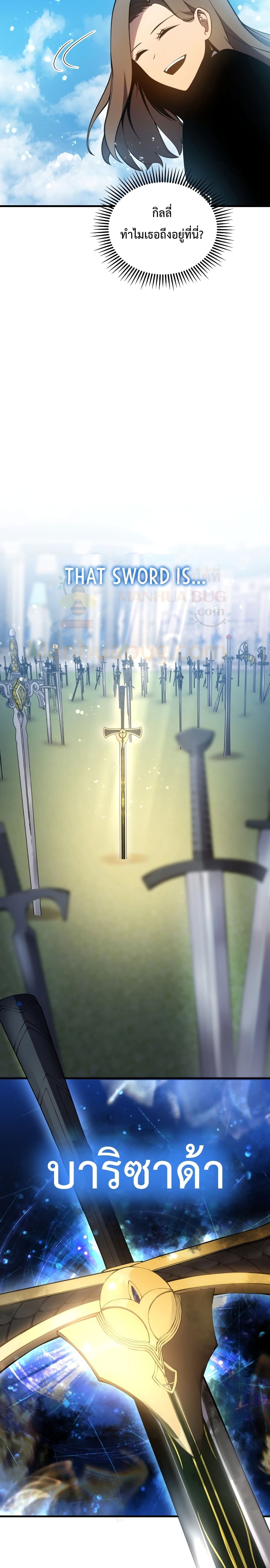Swordmaster’s Youngest Son 1-1